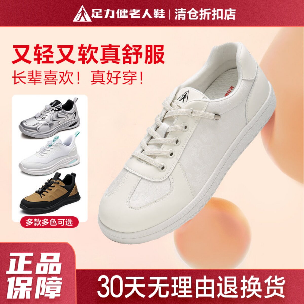 足力健老人鞋运动鞋 55.9元 - 折送网