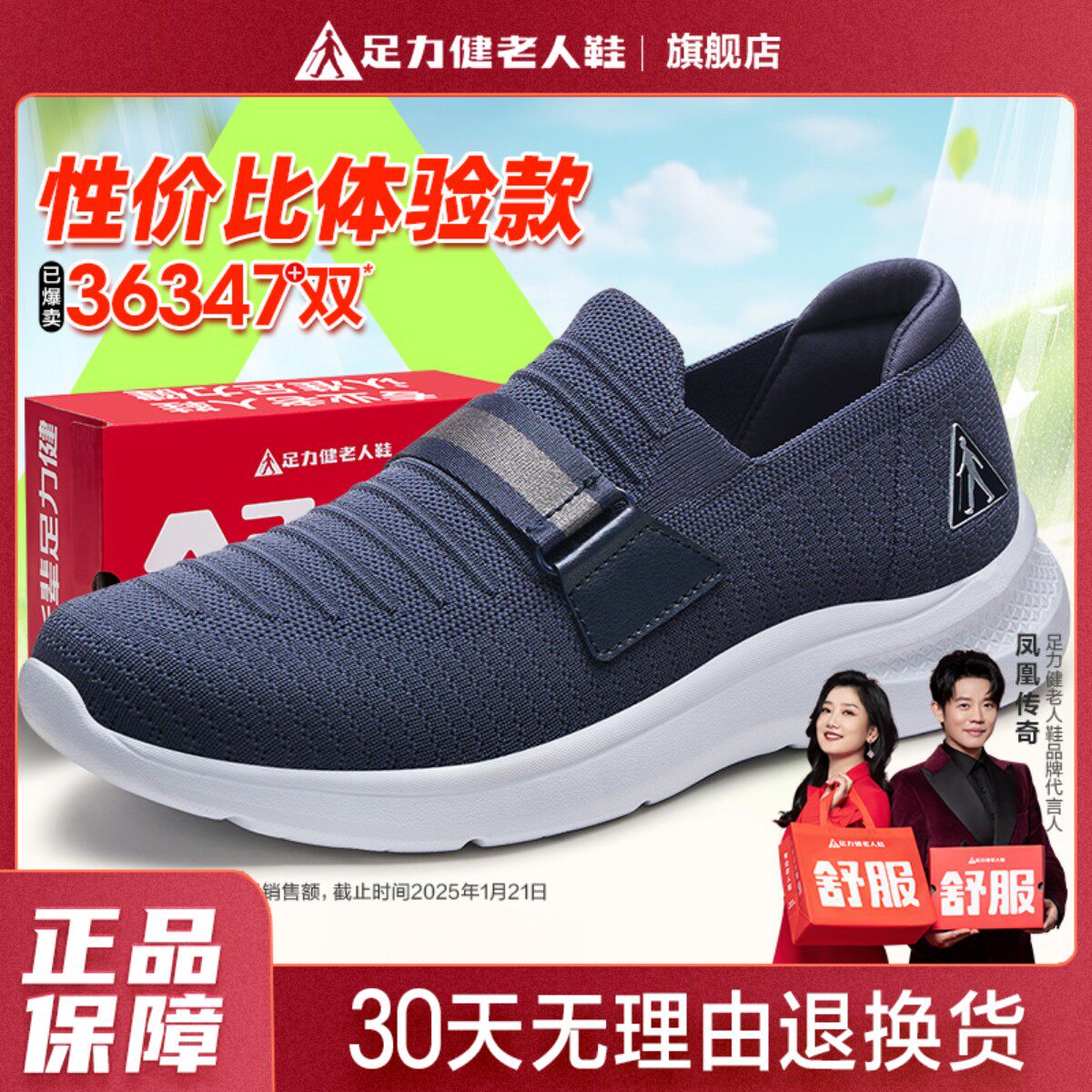 足力健老人鞋夏季男爸爸舒适轻便休闲运动一脚蹬布鞋中老年健步鞋