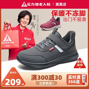 足力健老人鞋冬款加厚棉鞋冬季加绒保暖鞋爸爸父亲运动老年健步鞋
