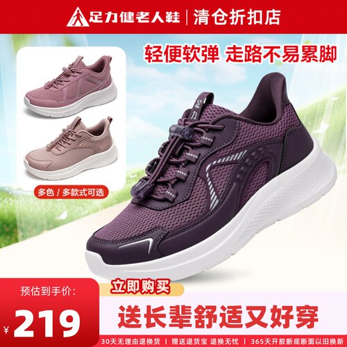 足力健老人鞋妈妈运动女鞋不累脚