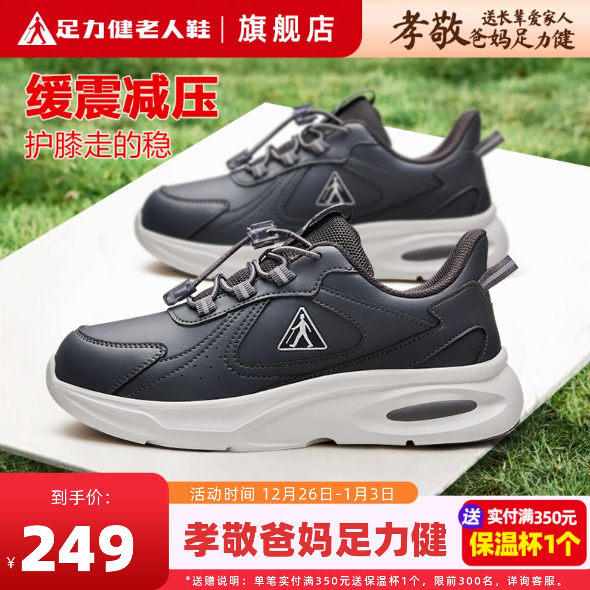 足力健老人鞋官方旗舰店男鞋缓震护膝跑步运动鞋中老年舒适爸爸鞋