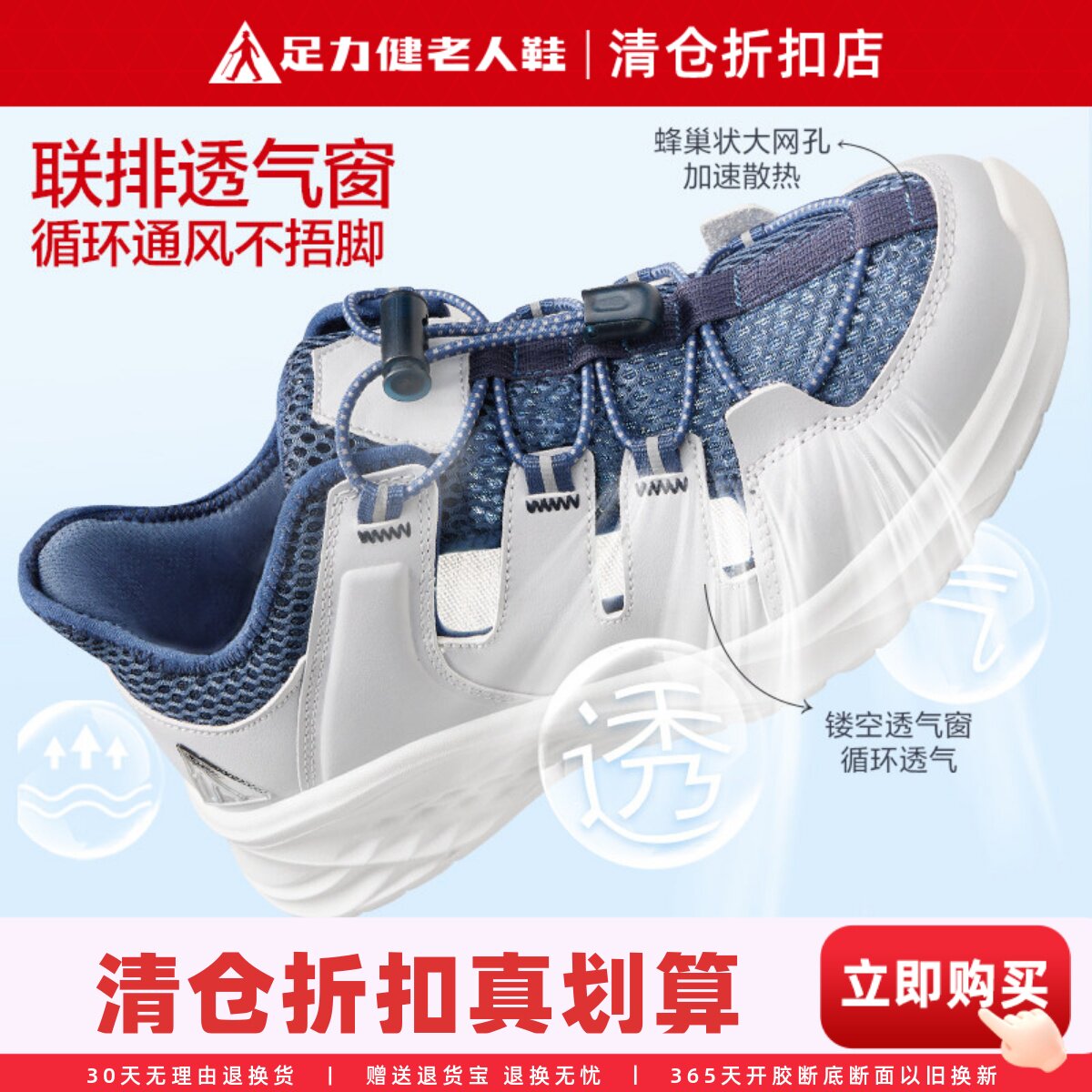 足力健中老年运动休闲散步鞋图片