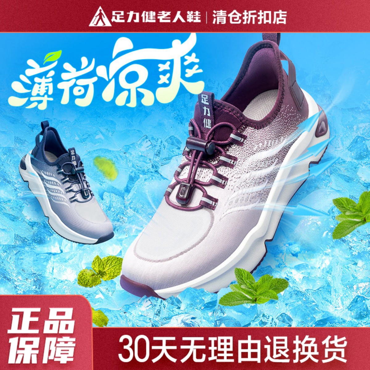 足力健老人鞋运动鞋 54元 - 86线报