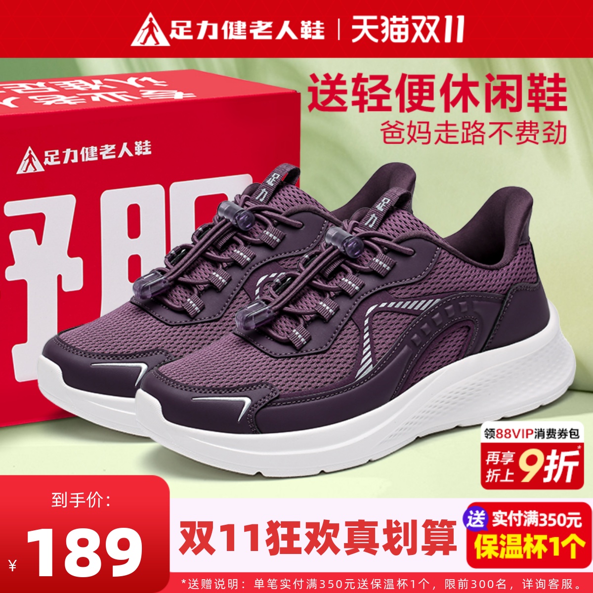 足力健老人鞋官方旗舰店女运动休闲鞋软底不累脚宽楦奶奶老年鞋子