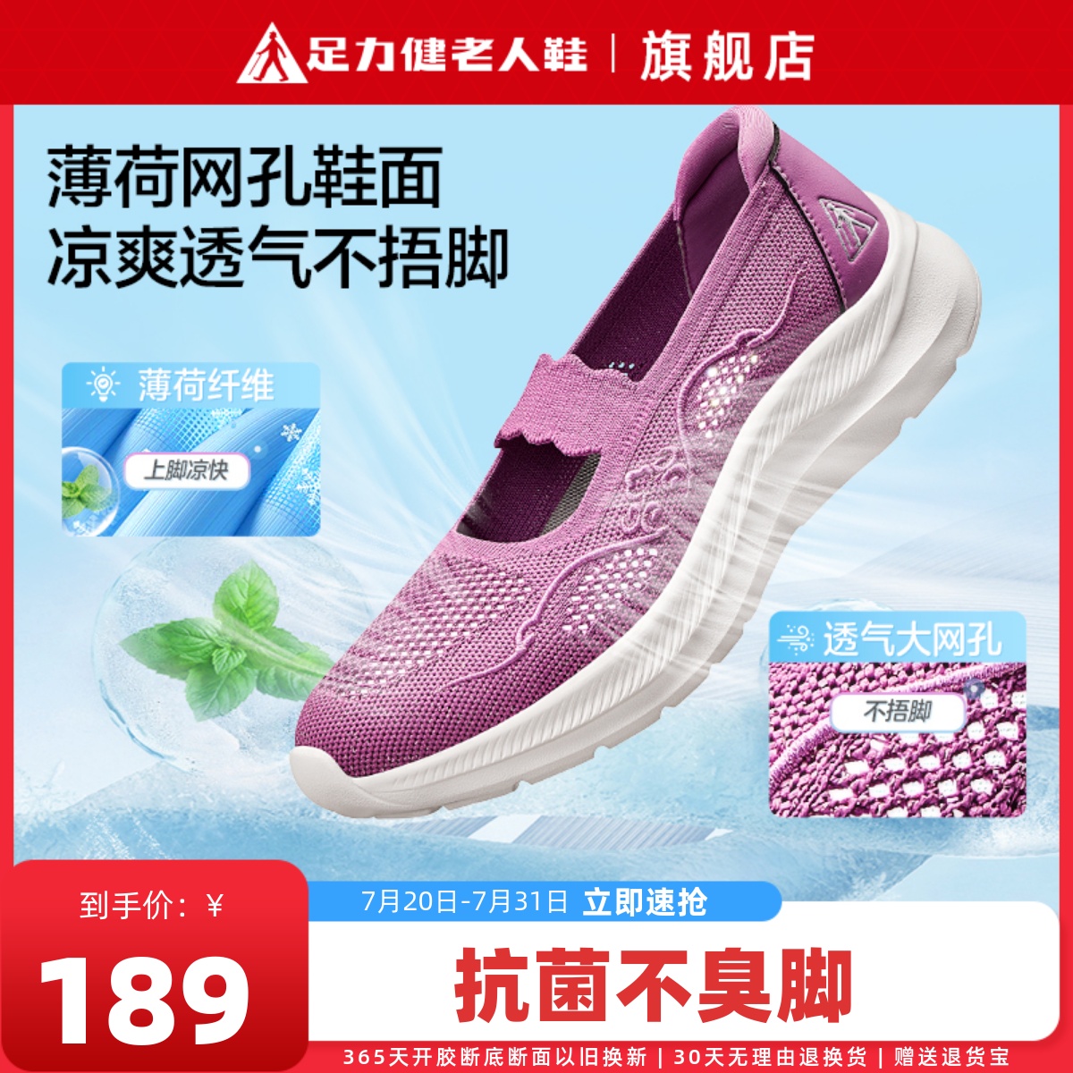足力健老人鞋旗舰店女鞋一脚蹬布鞋运动软底编织妈妈夏透气闰月鞋