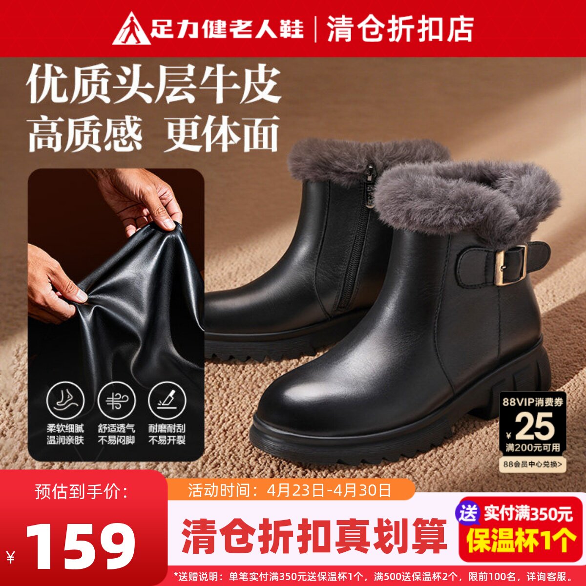 足力健旗舰店官方正品女鞋加绒短靴保暖棉鞋加厚冬季黑色皮鞋靴子