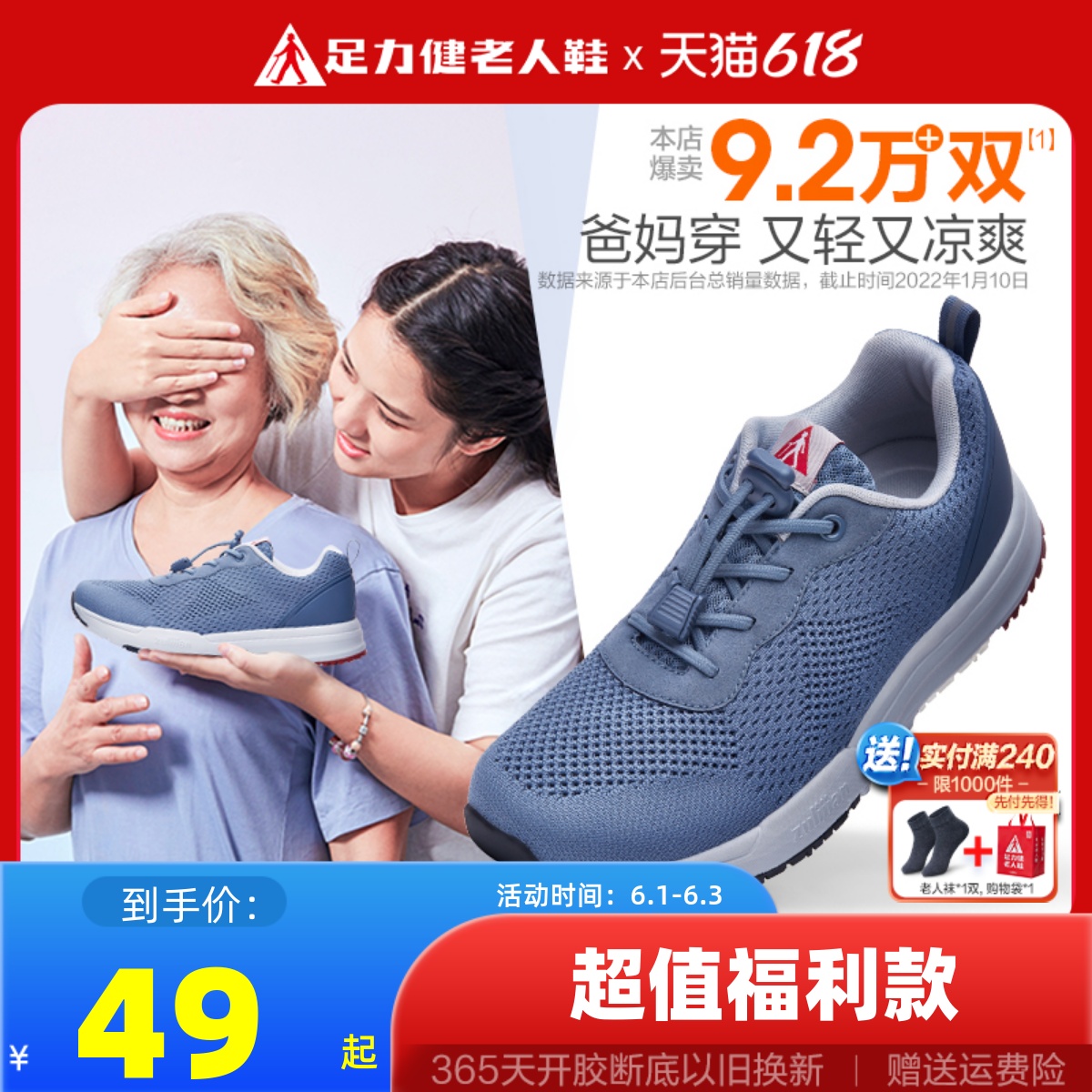 足力健老人鞋outlets旗舰店正品夏季女款妈妈鞋中老年运动健步鞋|ruв категории Женская обувь, 低帮鞋, 时尚休闲鞋 - от Buy2taobao.com для оказания профессиональной услуги покупки агента Taobao