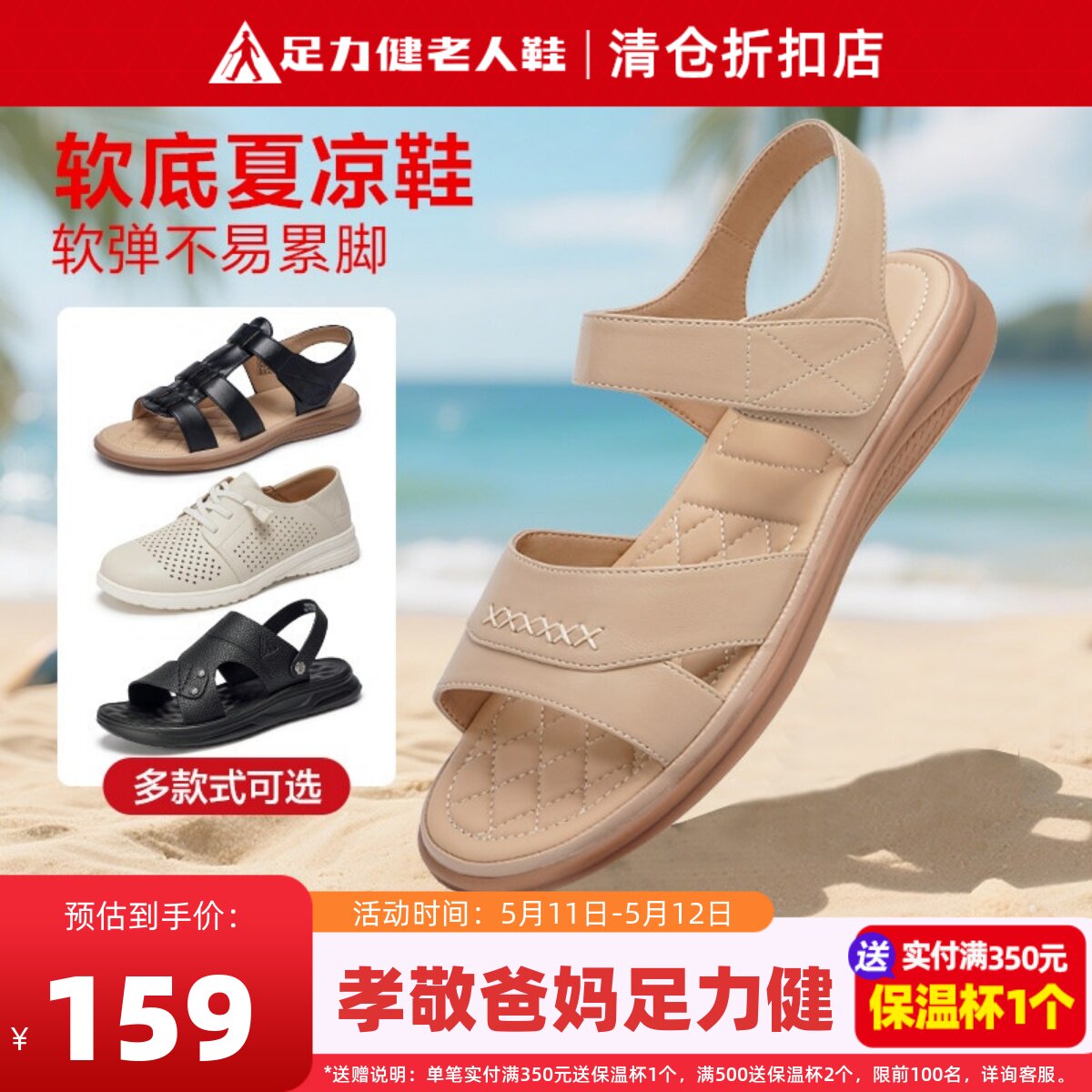 足力健老人鞋正品女士凉鞋外穿夏透气轻便软底不累脚女鞋妈妈单鞋