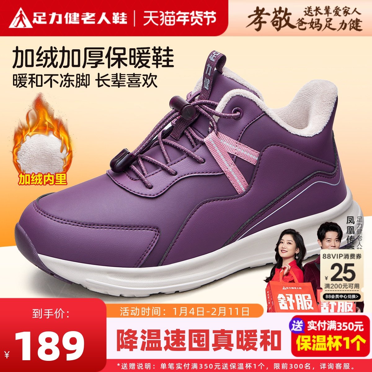 足力健老人鞋正品中老年妈妈鞋加厚棉鞋女长辈礼物冬季加绒保暖鞋,女鞋,棉鞋,淘宝优惠券,粉丝福利购,淘宝优惠卷