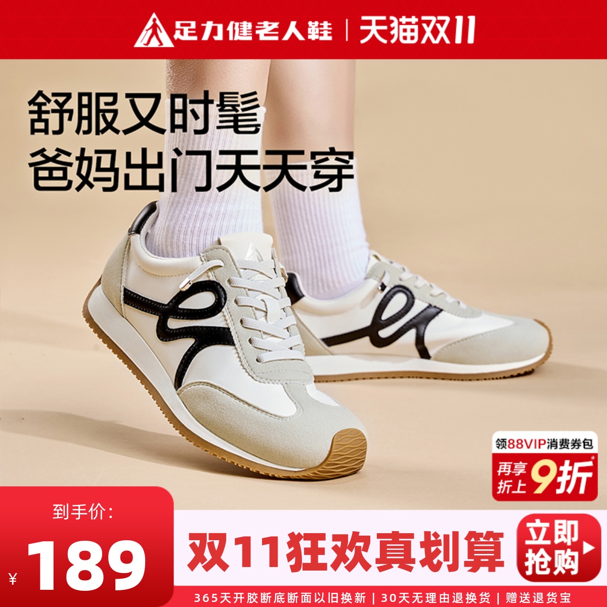 足力健25新款阿甘鞋女经典德训鞋