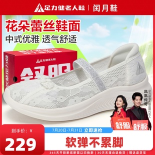 足力健老人鞋 官方旗舰店正品 一脚蹬女鞋 软底中年不累脚蕾丝妈妈鞋