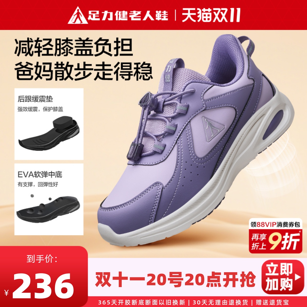 足力健老人鞋官方旗舰店正品中老年健步鞋妈妈减震跑步休闲运动鞋