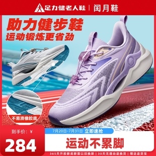跑步减震轻便中老年妈妈健步鞋 足力健老人鞋 女2025新款 正品 运动鞋