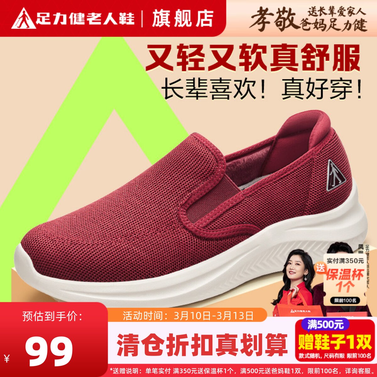 足力健老人鞋正品旗舰店秋冬加绒中年妈妈鞋软底舒适布鞋女一脚蹬