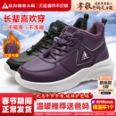 足力健老人鞋官方旗舰店正品冬季加绒中老年妈妈鞋棉鞋运动保暖鞋