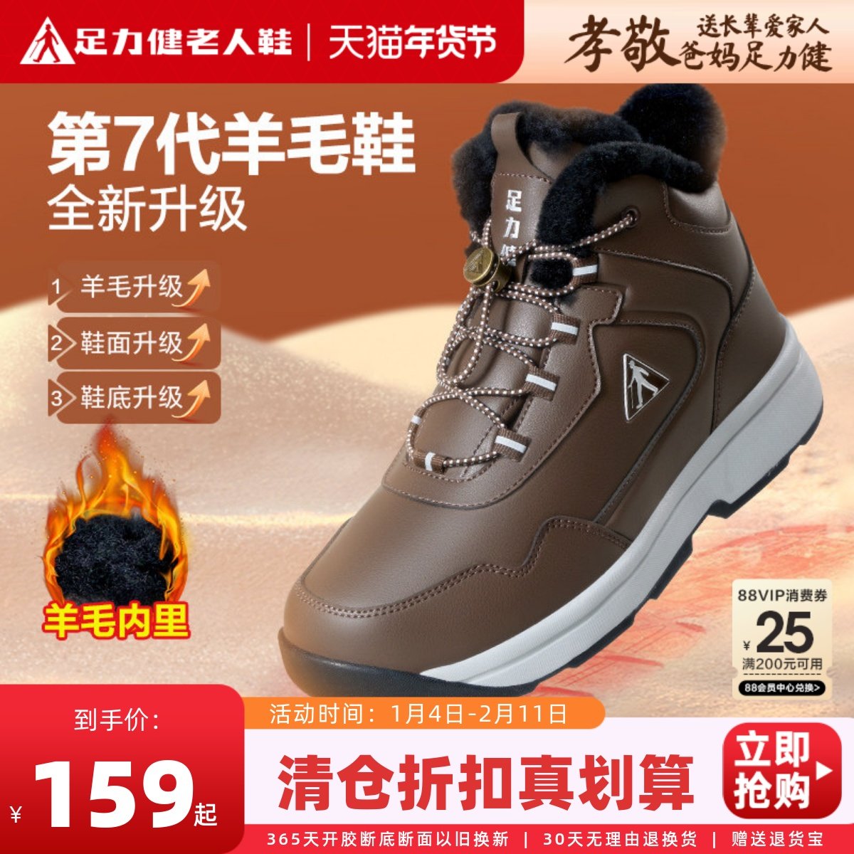 足力健老人鞋健步鞋 如图叠金币拍90元一件 某物同款299 咱只要零头 - 线报酷