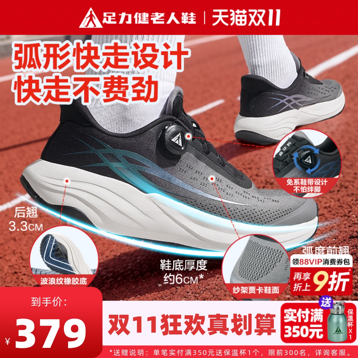 足力健老人鞋正品旗舰店男鞋秋季跑步鞋减震户外潮流休闲运动鞋子