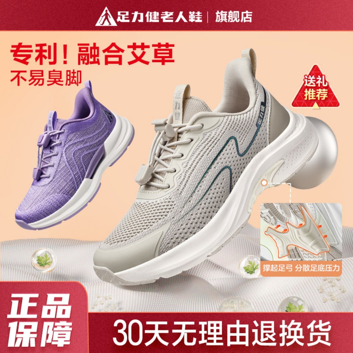 足力健老人鞋奥莱旗舰店断码清仓加厚爸爸鞋健步舒适撑足弓运动鞋,流行男鞋,健步鞋,淘宝优惠券,粉丝福利购,淘宝优惠卷