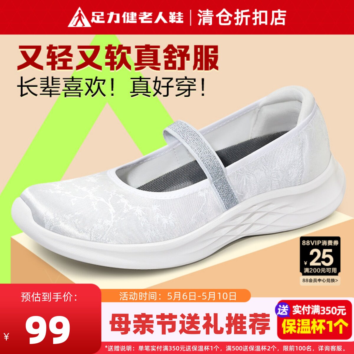 足力健老人鞋正品旗舰店秋冬加绒中年妈妈鞋软底舒适布鞋女一脚蹬