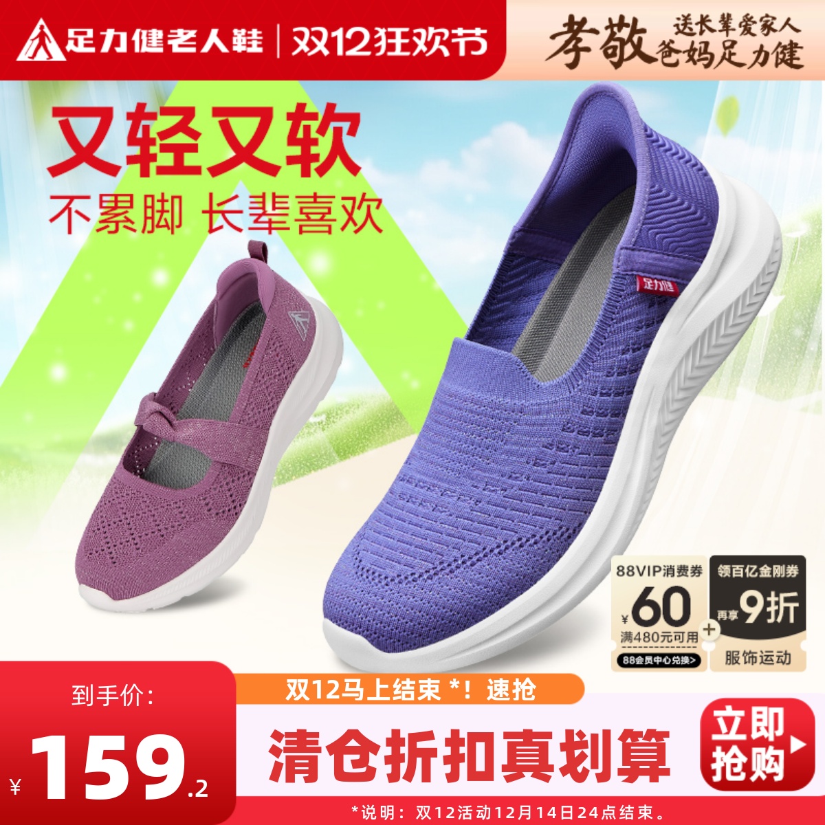 足力健妈妈鞋轻便网面休闲一脚蹬