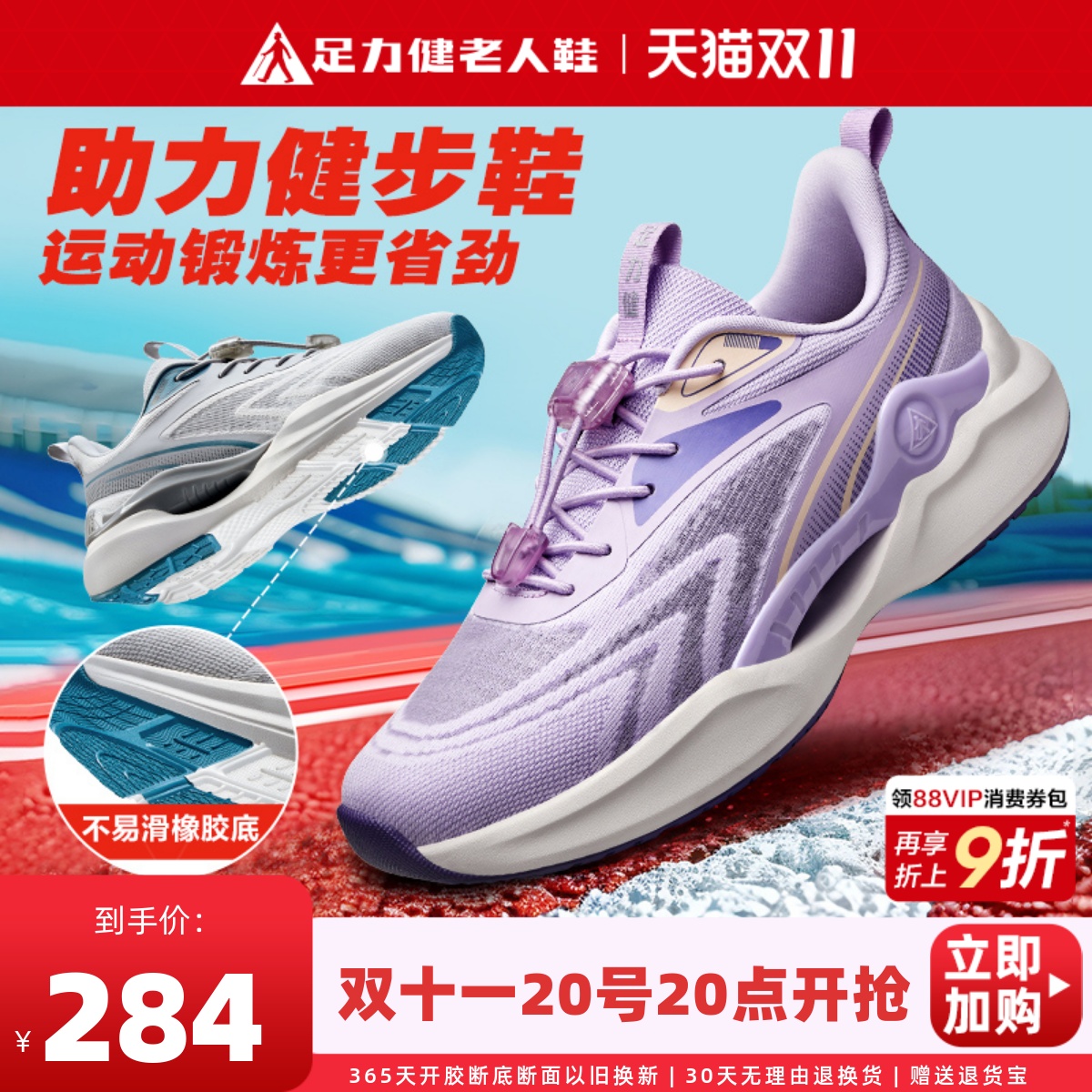 足力健老人鞋正品运动鞋女2025新款跑步减震轻便中老年妈妈健步鞋