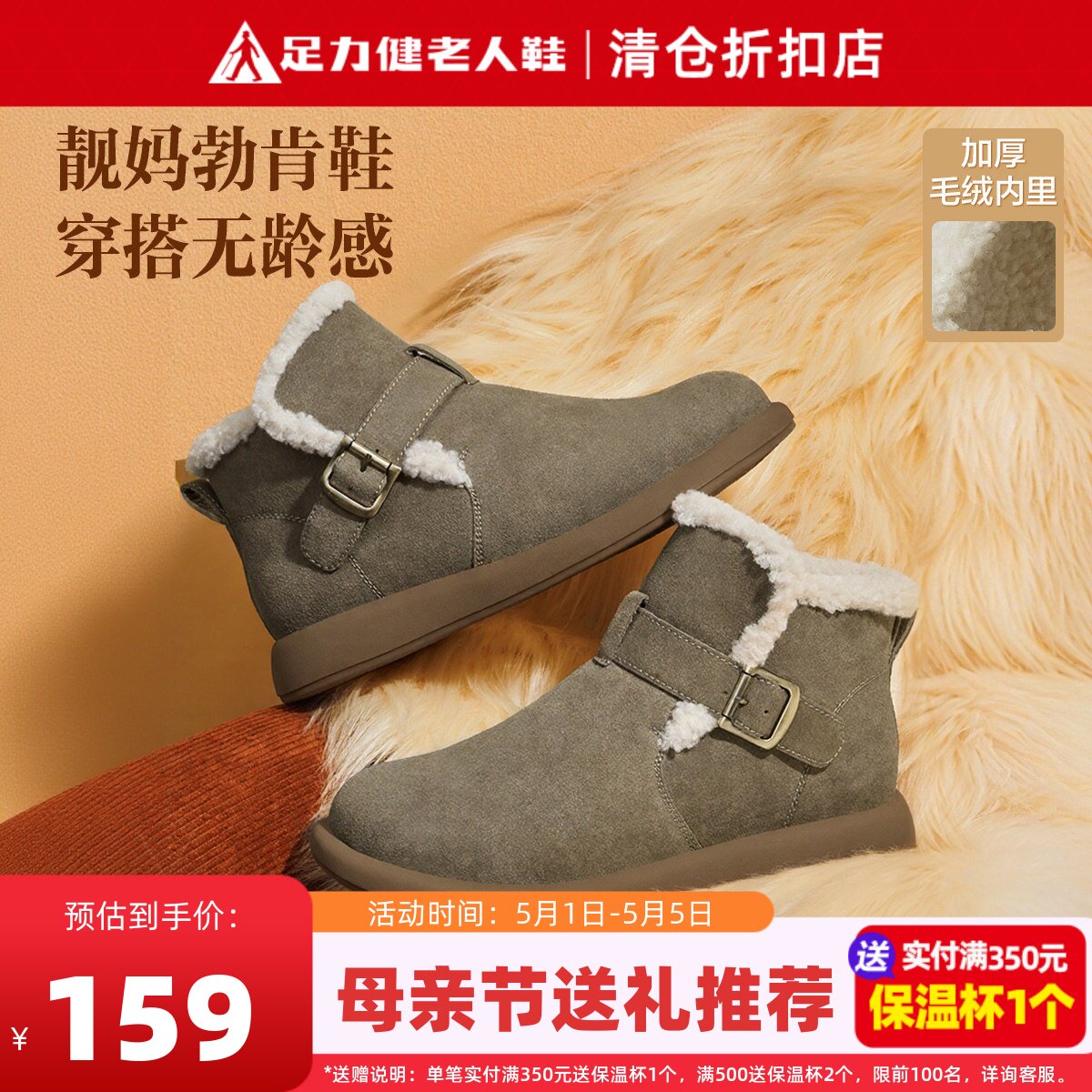 足力健女鞋官方正品雪地靴冬季保暖防寒鞋加绒加厚棉鞋短靴女靴子