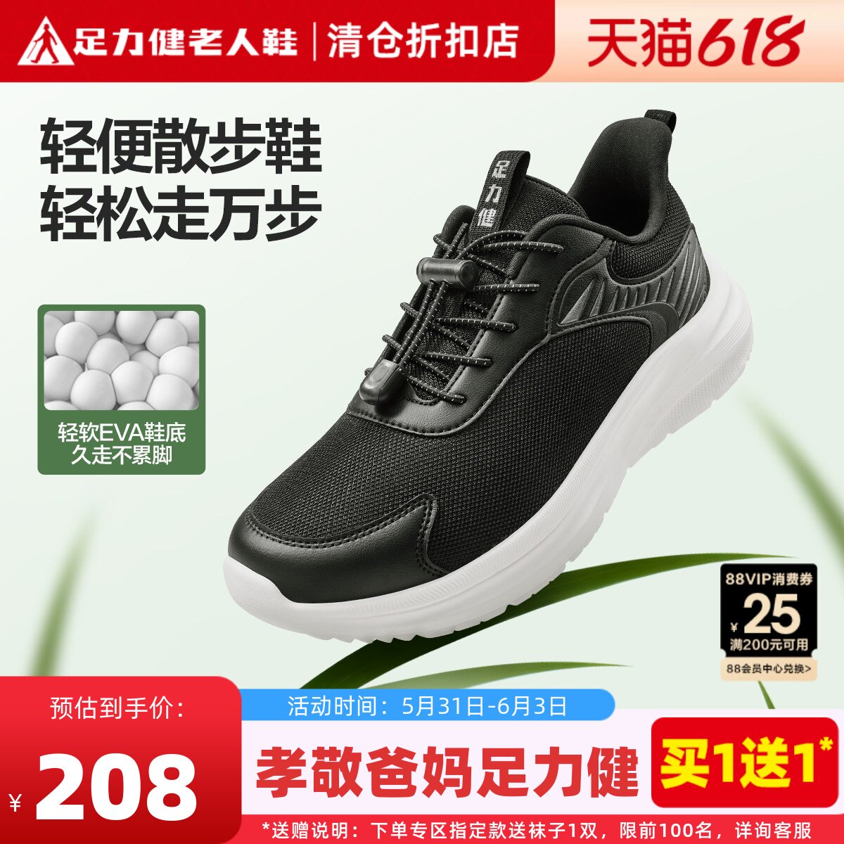 足力健老人鞋官方旗舰店正品运动休闲男鞋轻便散步鞋夏网面爸爸鞋