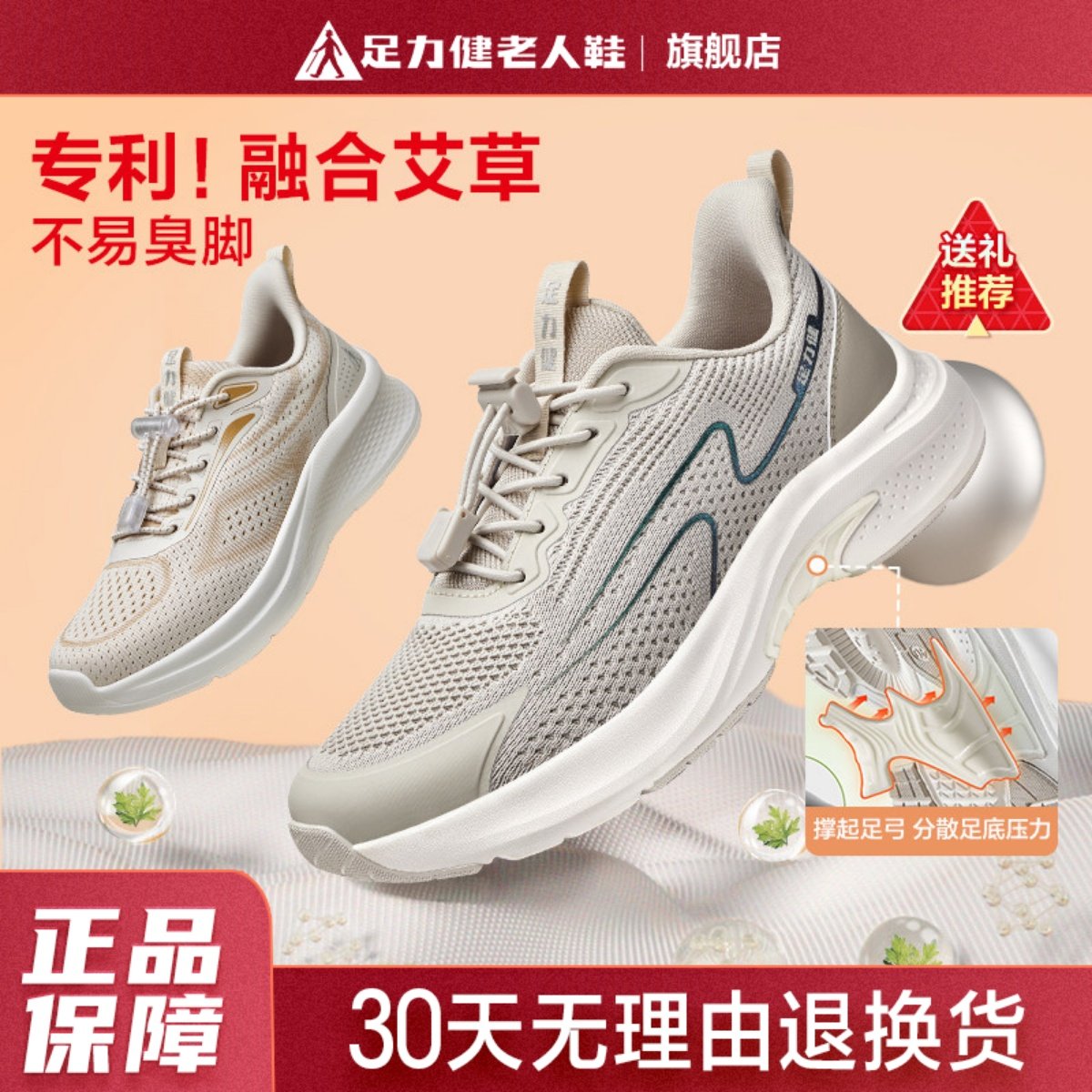 足力健老人鞋奥莱旗舰店断码清仓加厚爸爸鞋健步舒适撑足弓运动鞋,流行男鞋,健步鞋,淘宝优惠券,粉丝福利购,淘宝优惠卷