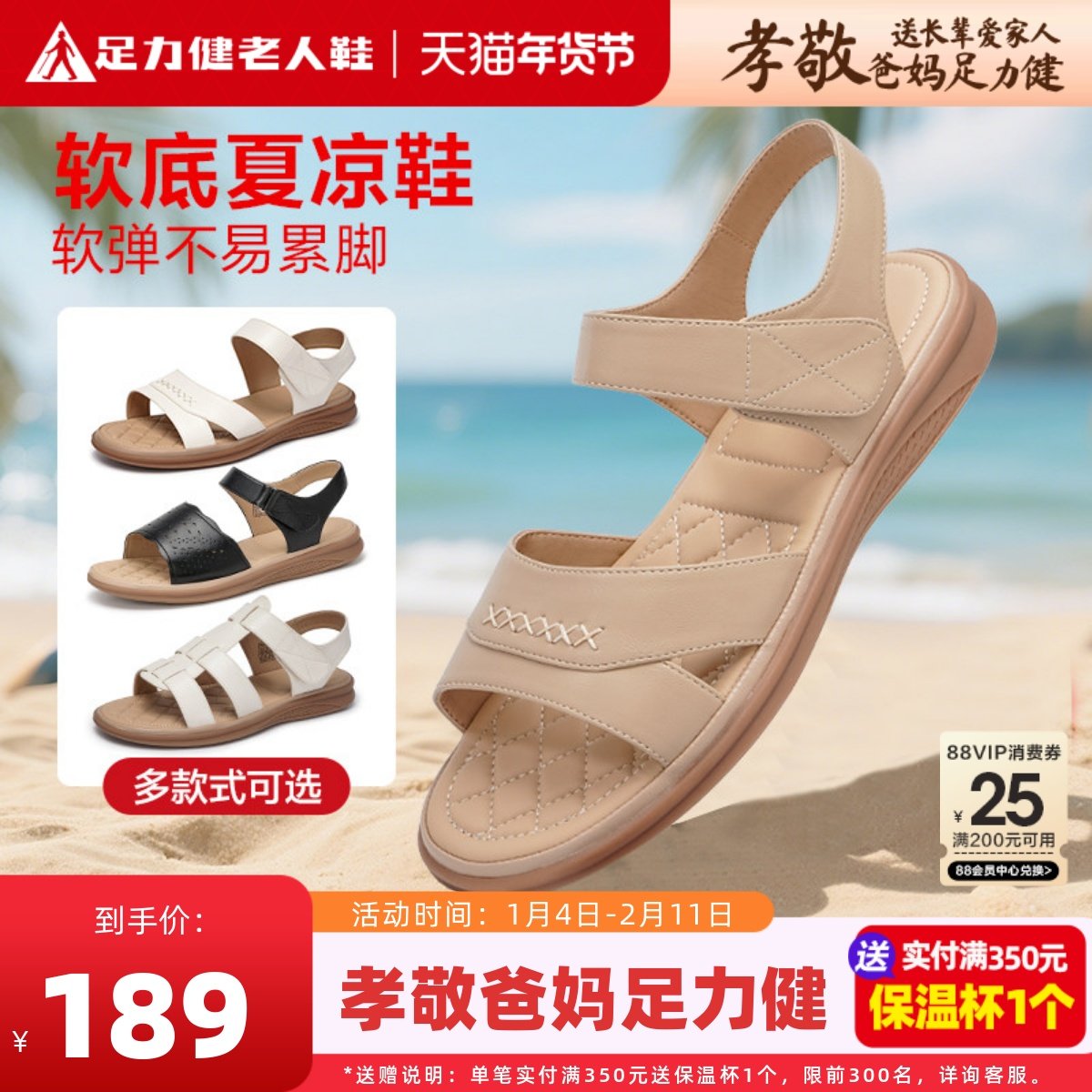 足力健老人鞋官方旗舰店妈妈凉鞋春季女中老年不累脚软底舒适平底,女鞋,休闲凉鞋,淘宝优惠券,粉丝福利购,淘宝优惠卷