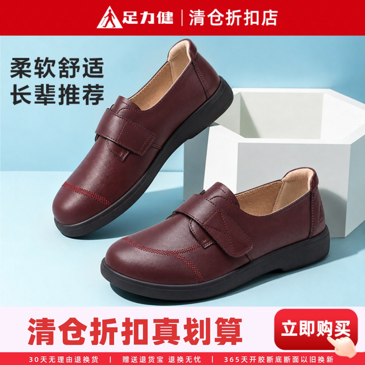 足力健女鞋官方旗舰店妈妈皮鞋软底舒适不累脚乐福鞋春一脚蹬单鞋