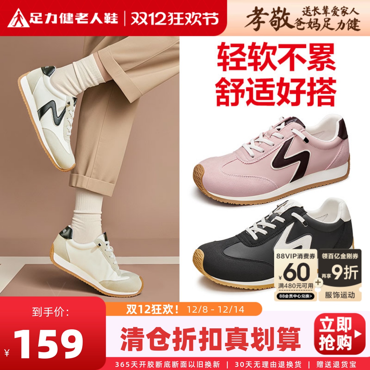 足力健年轻款德训阿甘鞋轻休闲鞋