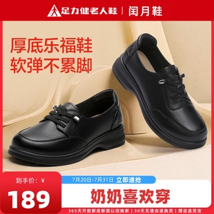 正品 女新款 足力健老人鞋 旗舰店乐福鞋 一脚蹬 黑色皮鞋 妈妈深口单鞋