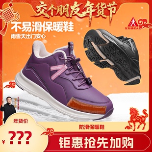 冬季 加绒棉鞋 健步鞋 中老年保暖鞋 足力健老人鞋 棉靴皮面防滑鞋 正品