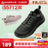 官方旗舰店正品 男鞋 爸爸鞋 舒适中老年春季 运动休闲鞋 足力健老人鞋