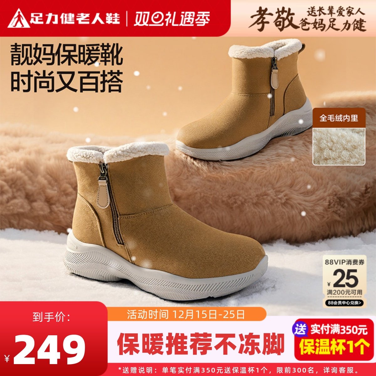 足力健女鞋正品加绒雪地靴短筒冬季加厚保暖棉鞋不累脚高帮妈妈鞋