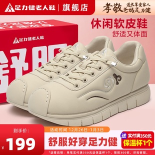 妈妈鞋 足力健老人鞋 秋年轻款 女鞋 软不累脚 官方旗舰店厚底休闲板鞋