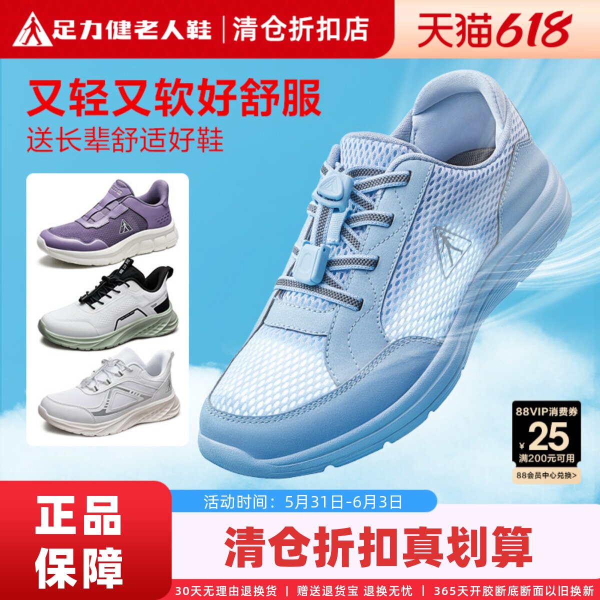 足力健断码清仓老人鞋散步鞋女夏透气软底中老年舒适不累脚妈妈鞋