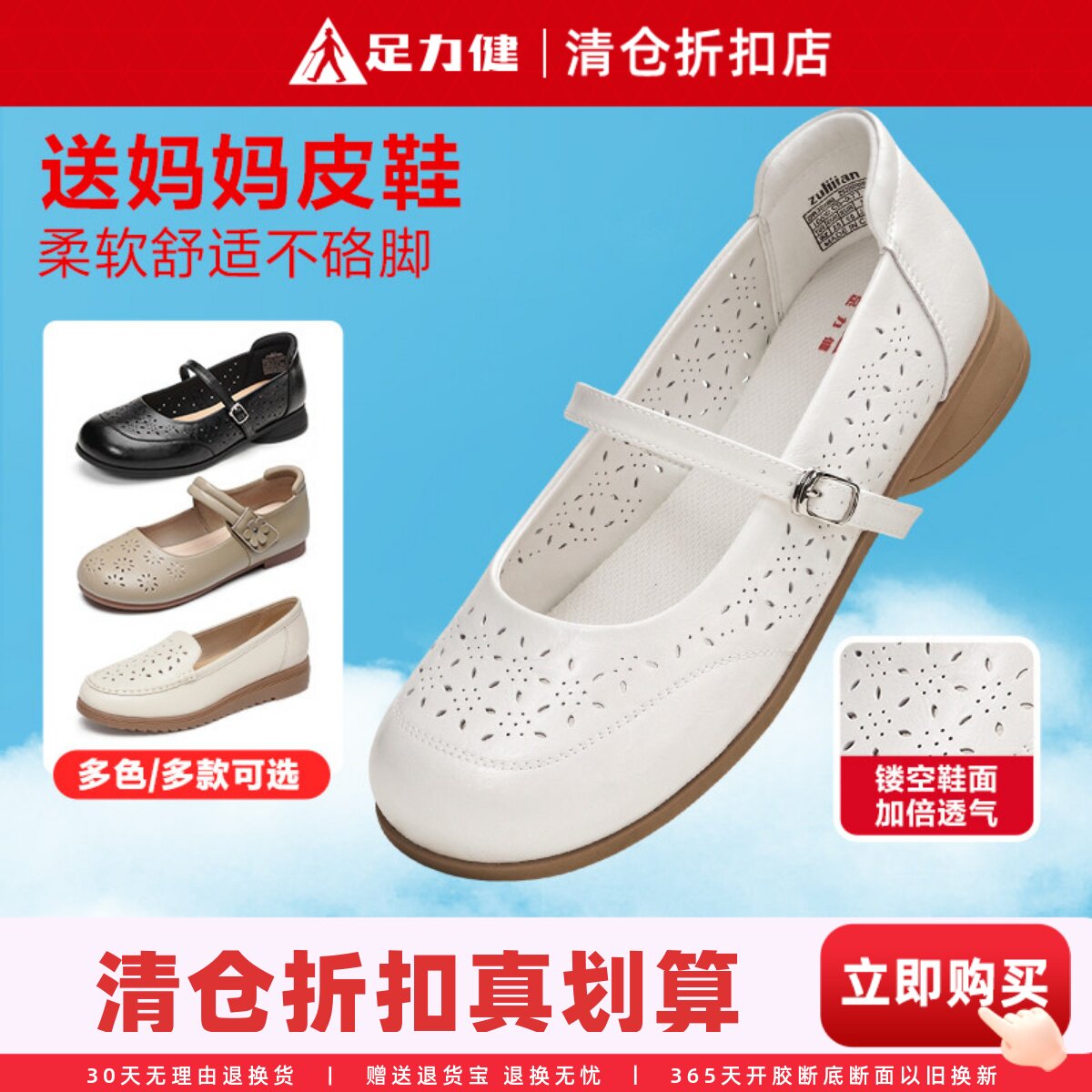 足力健女妈妈鞋玛丽珍单鞋一脚蹬图片