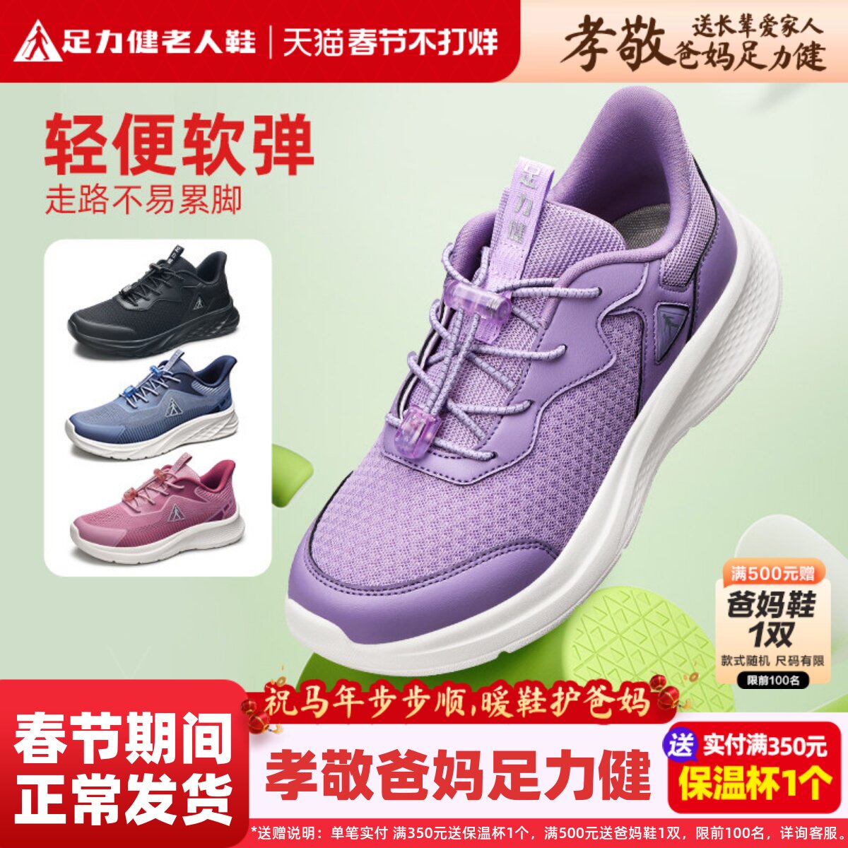 足力健老人鞋旗舰店正品软底休闲运动鞋女鞋秋季老太太轻便散步鞋