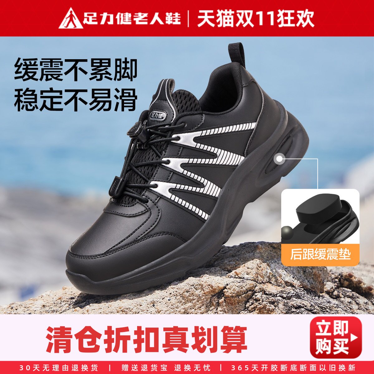 足力健老人鞋官方旗舰店正品中老年爸爸鞋秋中年健步缓震运动男鞋
