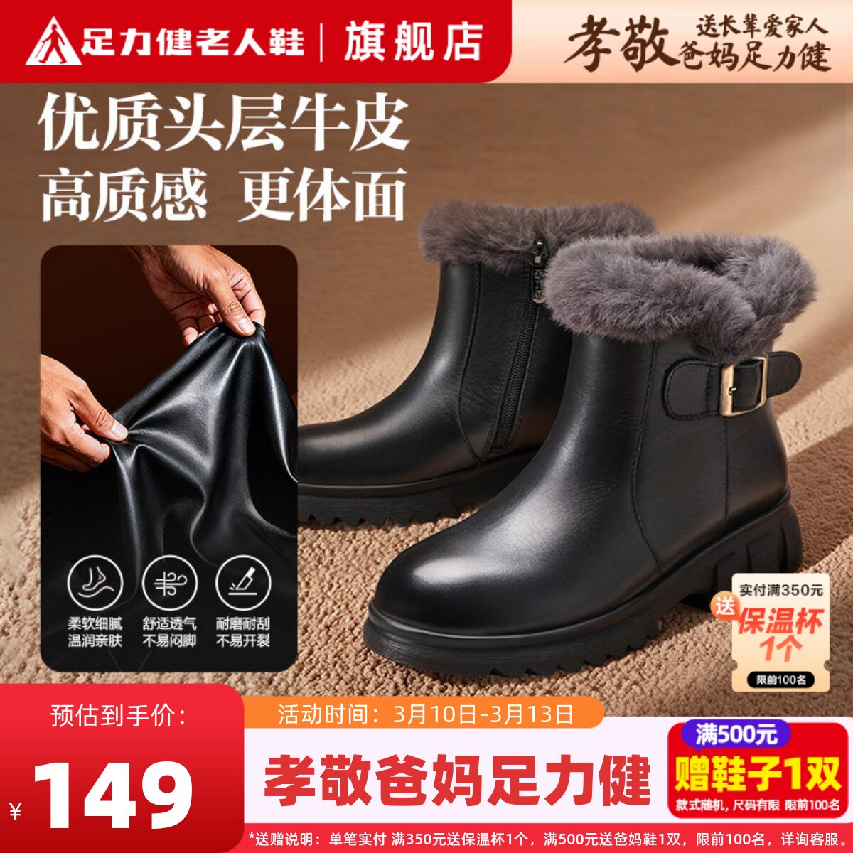 足力健旗舰店官方正品女鞋加绒短靴保暖棉鞋加厚冬季黑色皮鞋靴子