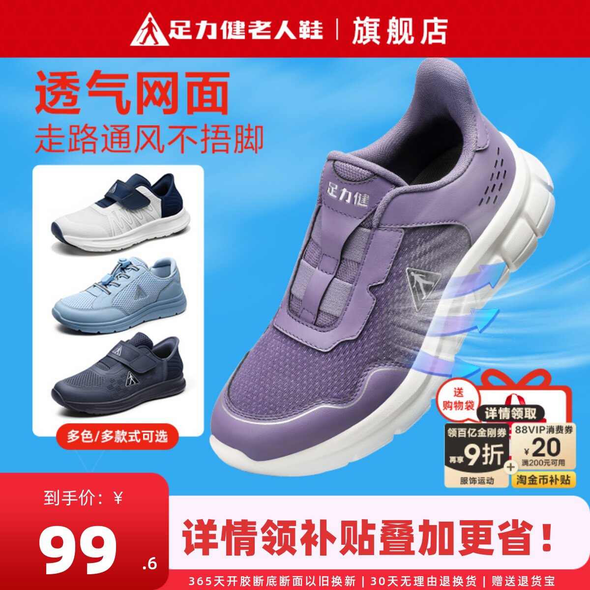 足力健老人鞋官方旗舰店妈妈鞋中老年舒适不累脚软底女休闲运动鞋