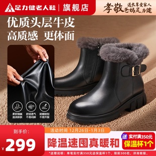 足力健旗舰店官方正品女鞋加绒短靴保暖棉鞋加厚冬季黑色皮鞋靴子