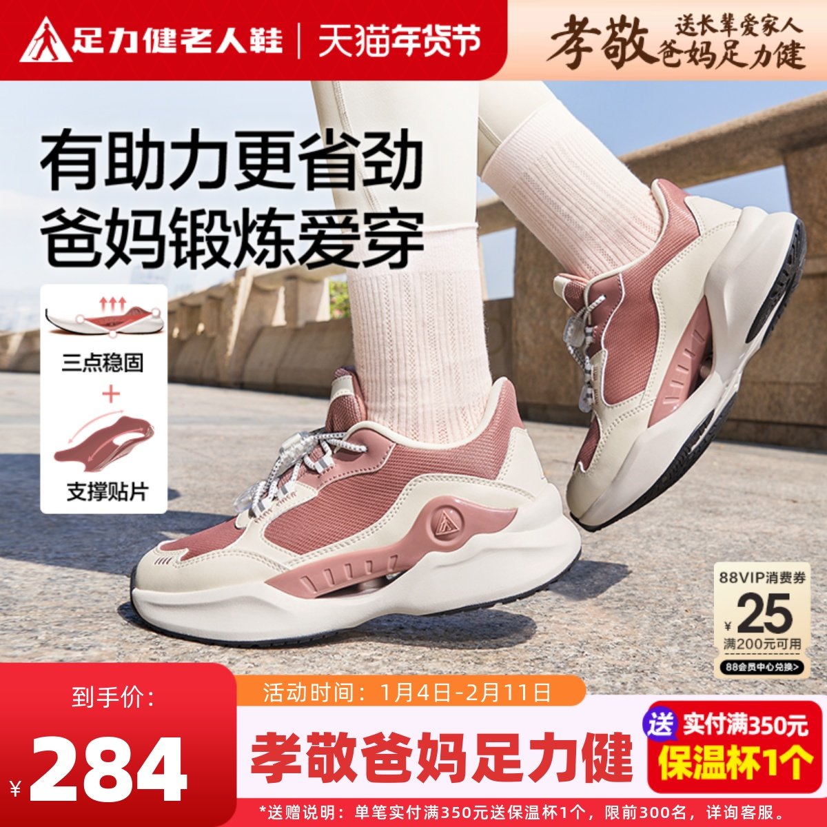 足力健老人鞋官方旗舰店正品妈妈老年健步鞋女跑步足弓支撑运动鞋,女鞋,健步鞋,淘宝优惠券,粉丝福利购,淘宝优惠卷