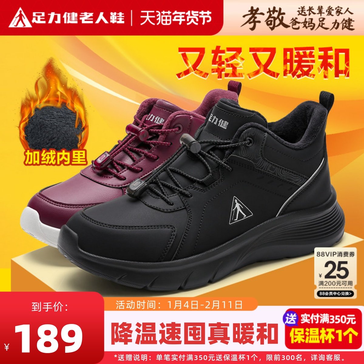 足力健老人鞋官方旗舰店冬季加绒保暖鞋男中老年爸爸皮鞋健步棉鞋,流行男鞋,棉鞋,淘宝优惠券,粉丝福利购,淘宝优惠卷