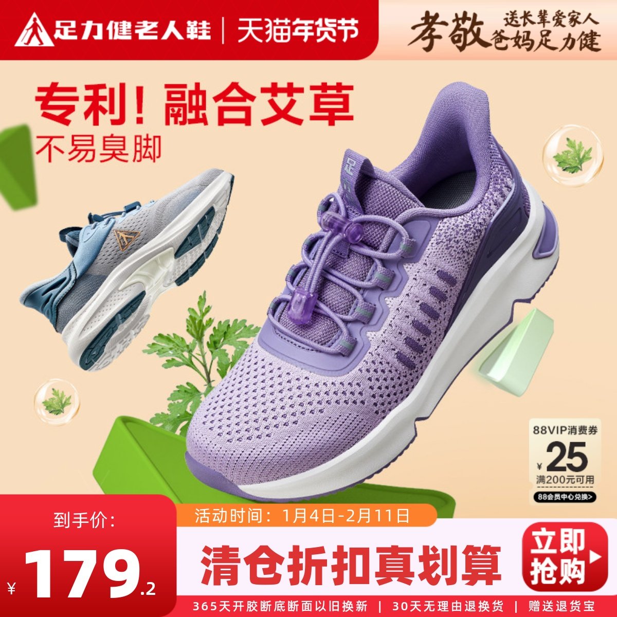 足力健老人鞋旗舰店正品秋冬加厚女妈妈鞋软底运动鞋中老年健步鞋,女鞋,网面鞋,淘宝优惠券,粉丝福利购,淘宝优惠卷