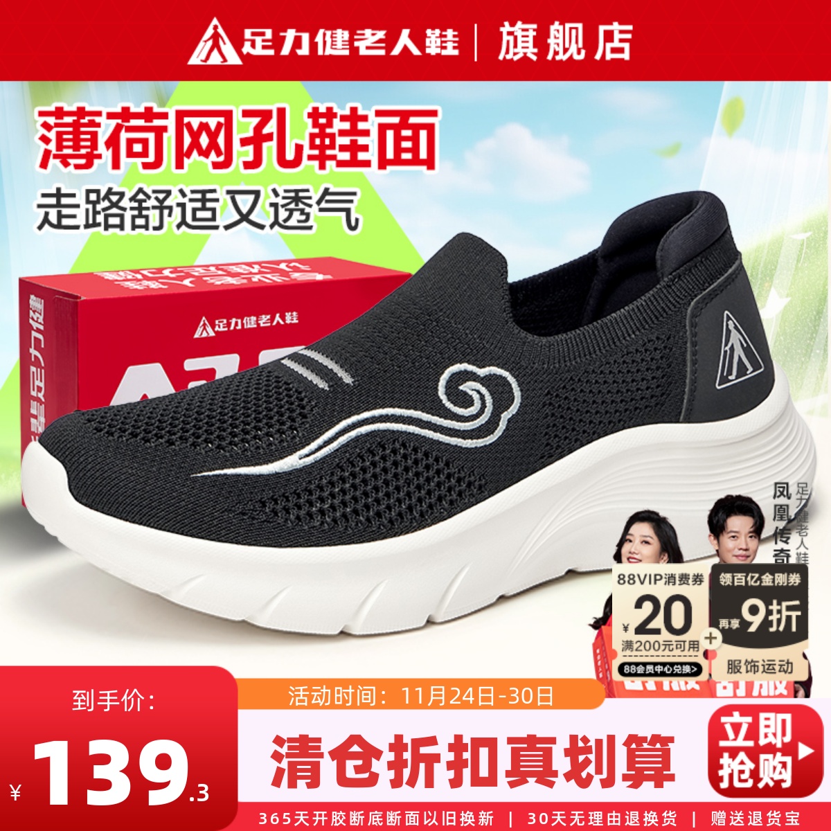 足力健老人鞋软底轻便爸爸休闲鞋