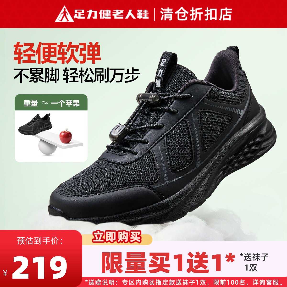 足力健官方正品旗舰店老人鞋爸爸不累脚运动鞋夏季超轻软底健步鞋