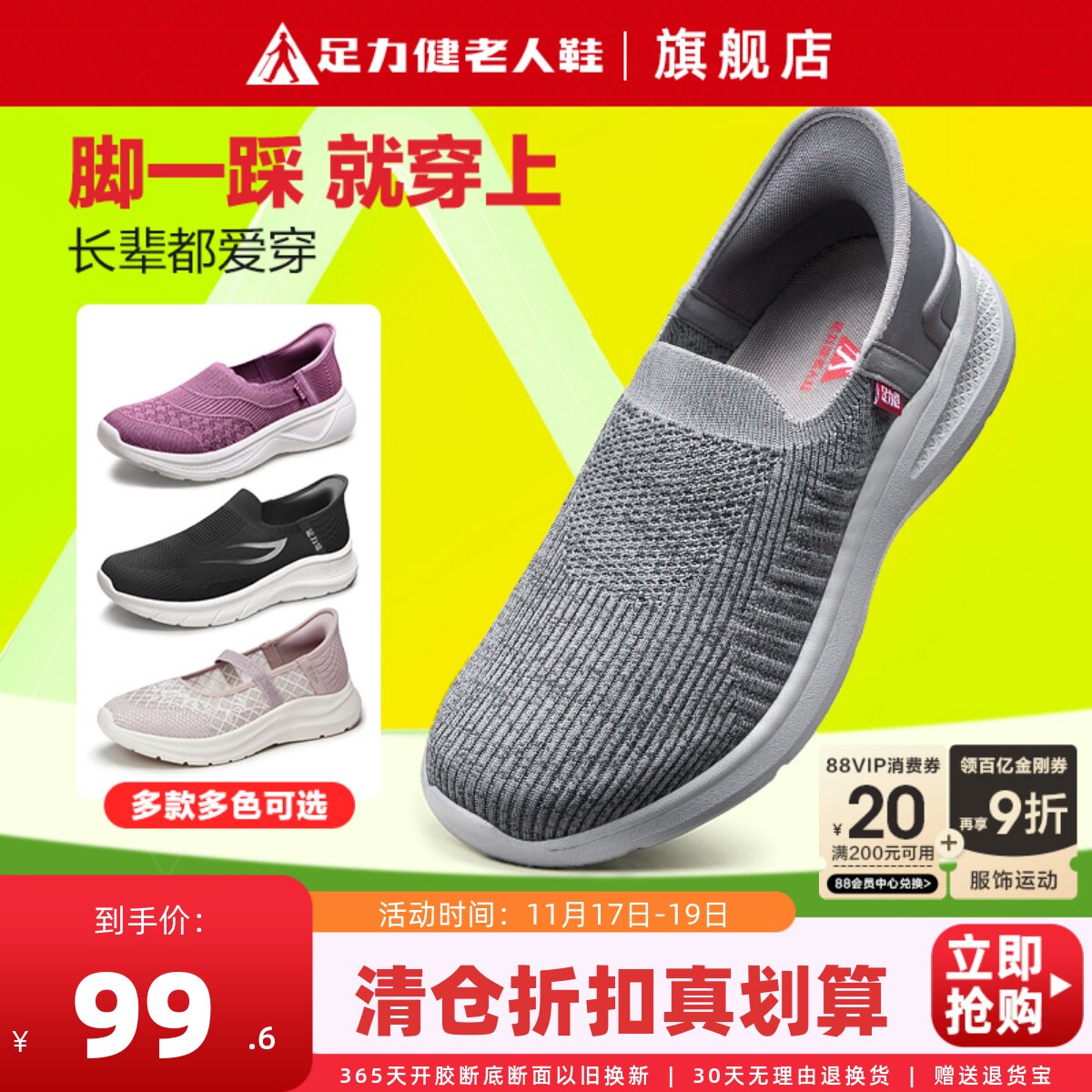 足力健老人鞋旗舰店正品男爸爸鞋中年软底舒适加宽一脚蹬秋健步鞋