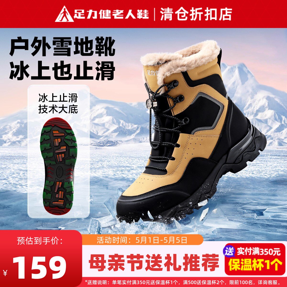 足力健女鞋冬季雪地靴保暖加绒防滑马丁靴厚底户外东北加厚大黄靴